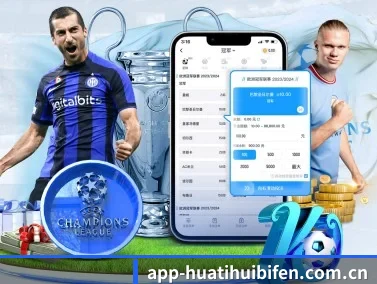 华体会体育实时比分 APP