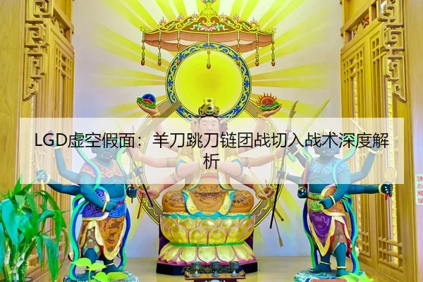 xu-kong-jia-mian-yang-dao-tiao-dao-lian-tuan-zhan-qie-ru-zhan-shu-shen-du-jie-xi-2-472.jpg