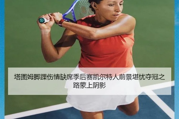 ta-tu-mu-jiao-huai-shang-qing-que-xi-ji-hou-sai-kai-er-te-ren-qian-jing-kan-you-duo-guan-zhi-lu-meng-shang-yin-ying-3-676.jpg