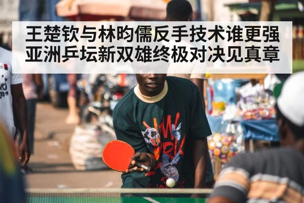 ping pong player